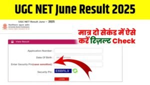 UGC NET June Result 2025 Link