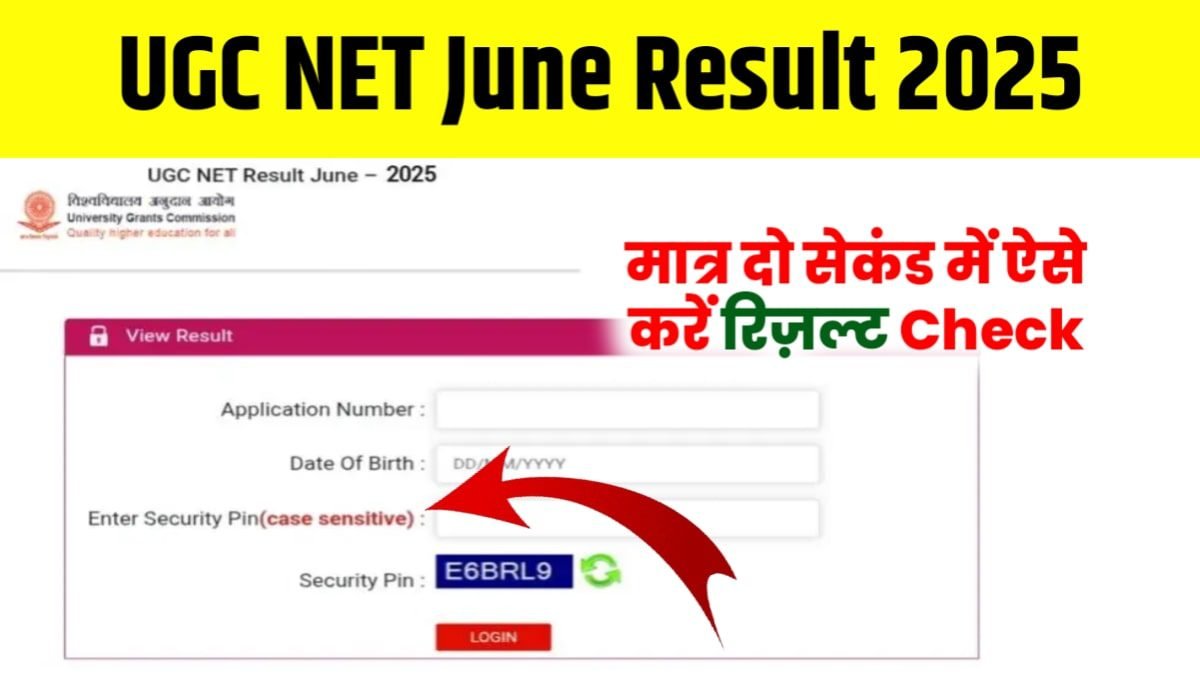 UGC NET June Result 2025 Link