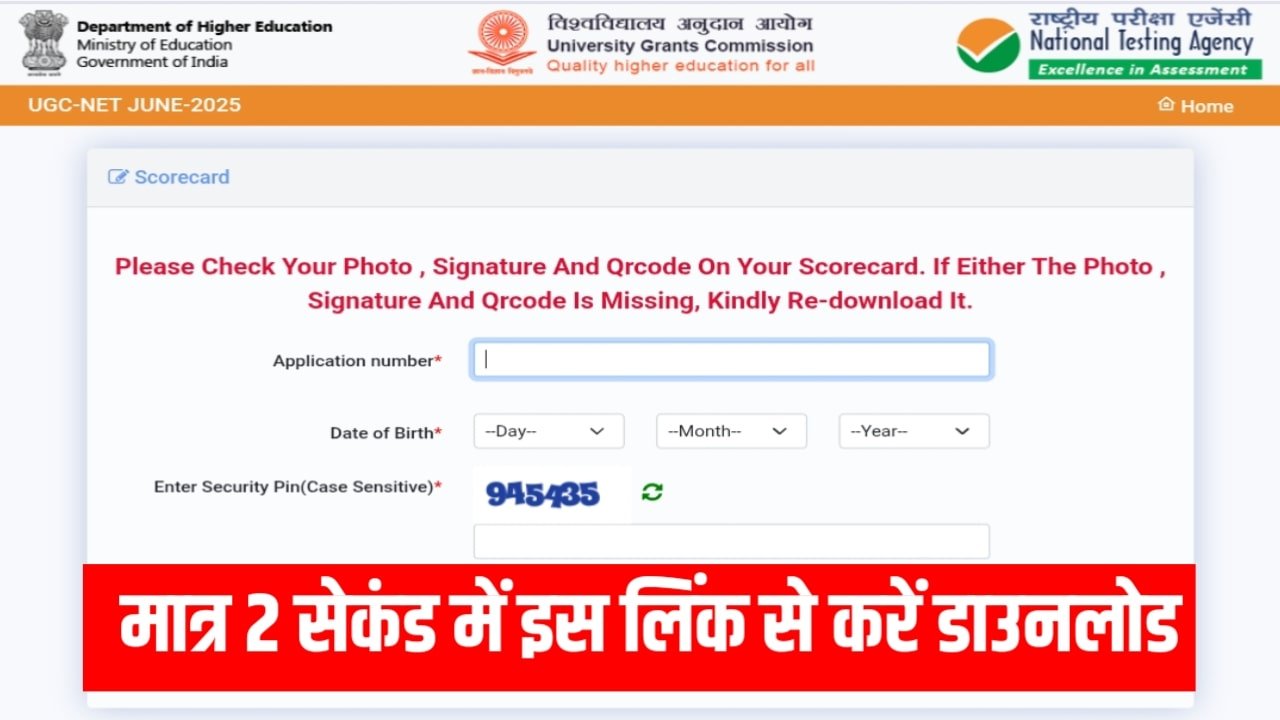 UGC NET Result 2025 Decelerd