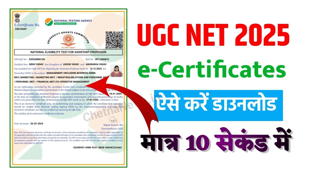 UGC NET certificates 2025 – Check steps to download here 3 UGC NET certificates 2025